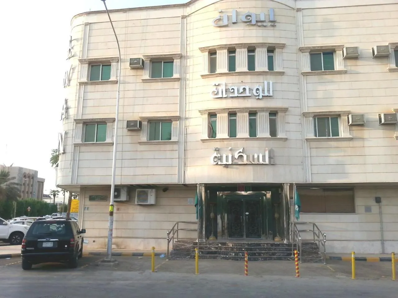 ايوان للشقق مفروشه الملز